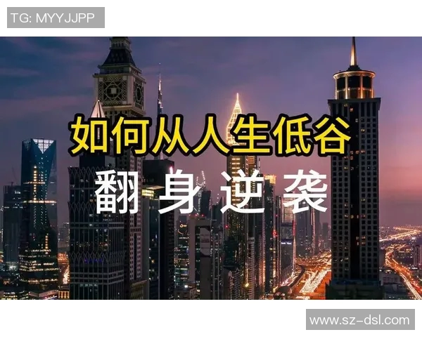 西安羽毛球队逆袭之路揭秘：从低谷到巅峰的奋斗历程
