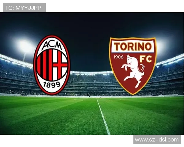 AC米兰主场迎战都灵全力争胜力争意甲积分榜前列 AC米兰主场迎战都灵全力争胜力争意甲积分榜前列