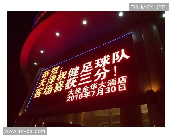 大连超越迎战天津权健期待激烈对决与精彩表现