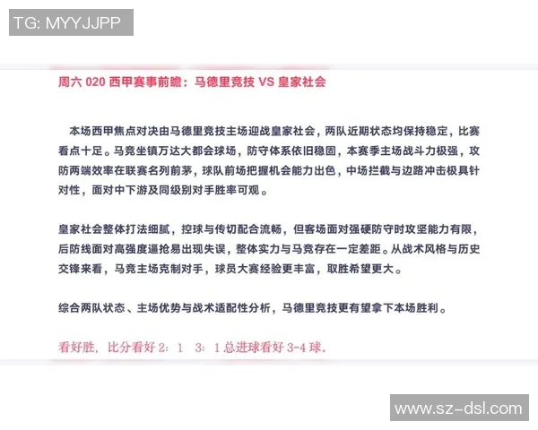 皇家社会与阿尔的精彩对决揭示西甲新赛季的竞争格局与球队实力分析 皇家社会与阿尔的精彩对决揭示西甲新赛季的竞争格局与球队实力分析