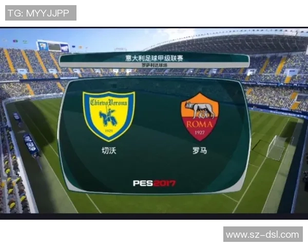 切沃主场迎战罗马双方争夺意甲宝贵积分之战 切沃主场迎战罗马双方争夺意甲宝贵积分之战