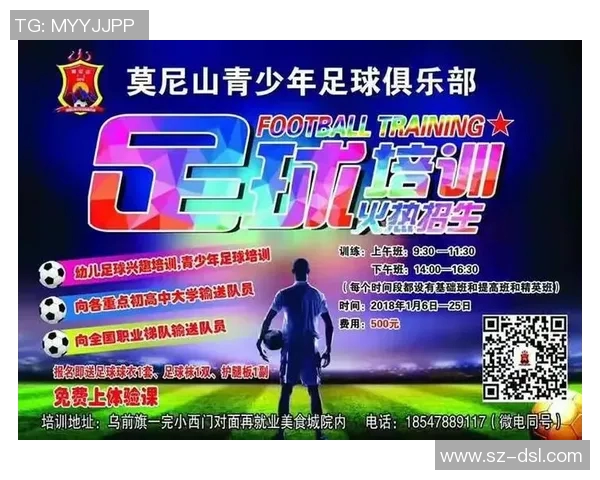聚焦重庆足球队的意识提升与发展探讨之路